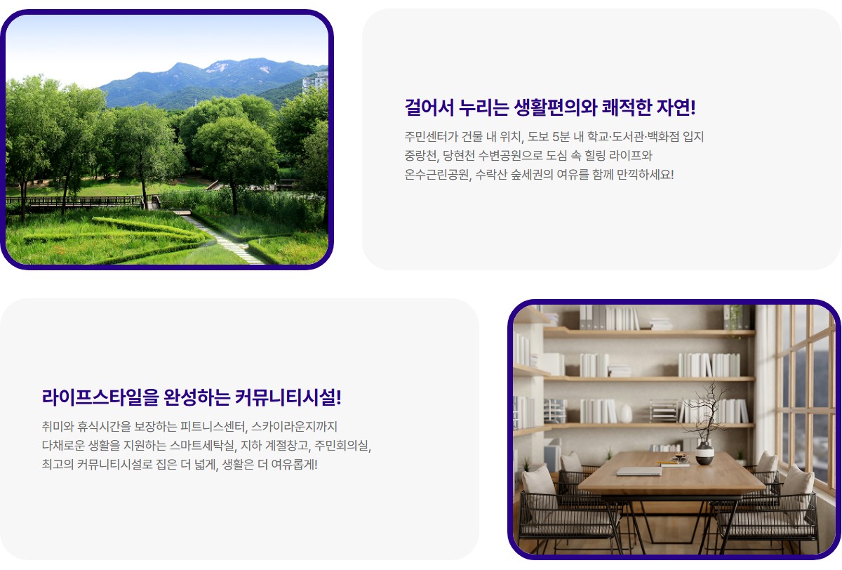 노원_해링턴플레이스_노원_센트럴_모델하우스_프리미엄2.jpg